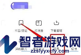 乐感浏览器关闭安全浏览模式方法