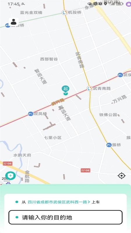 量子出行官方版