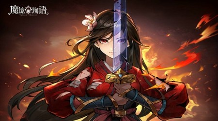 魔镜物语6月兑换码大全—真实可用的通用礼包码合集