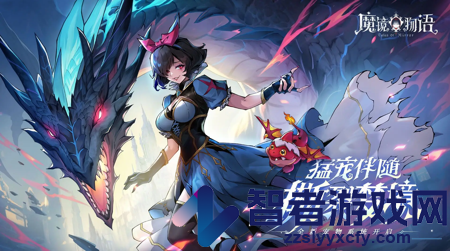 魔镜物语兑换码大全