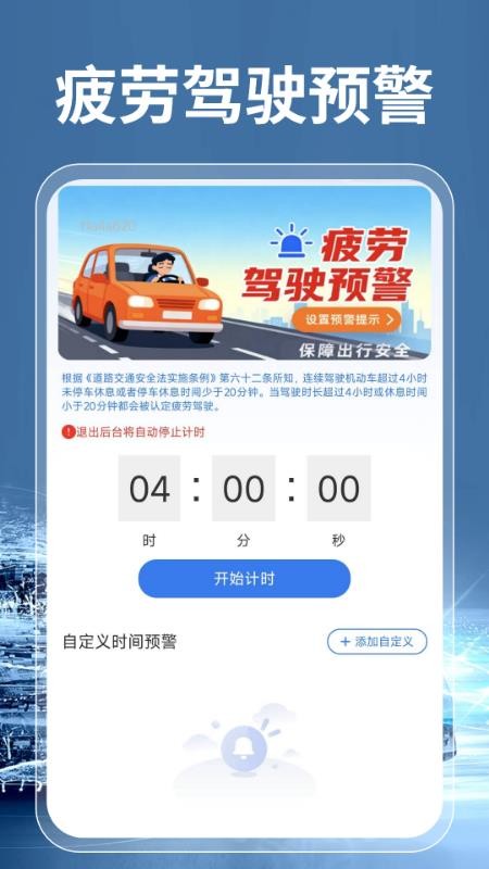 高速ETC通行帮官网版
