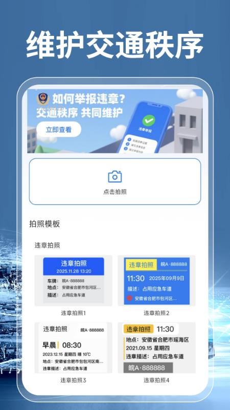 高速ETC通行帮官网版
