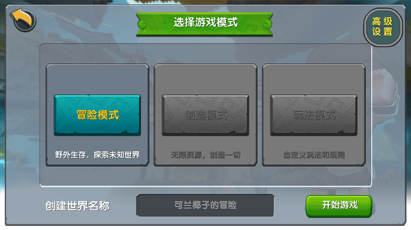迷你界世同人版(玩家自制)
