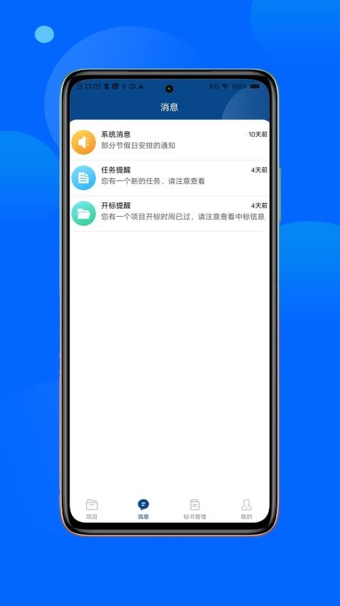 朤朤中标手机版