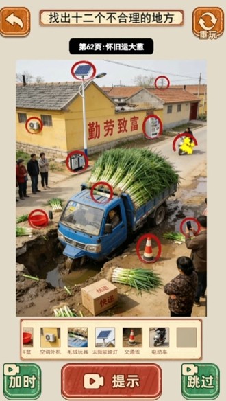 拾光找茬全关卡攻略与玩法指南