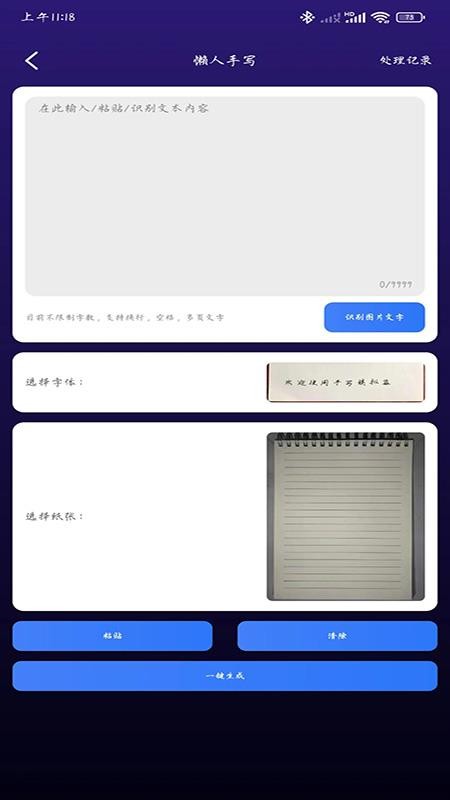 一键图片去水印app
