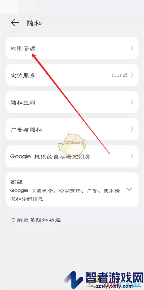 青书学堂悬浮窗播放设置方法