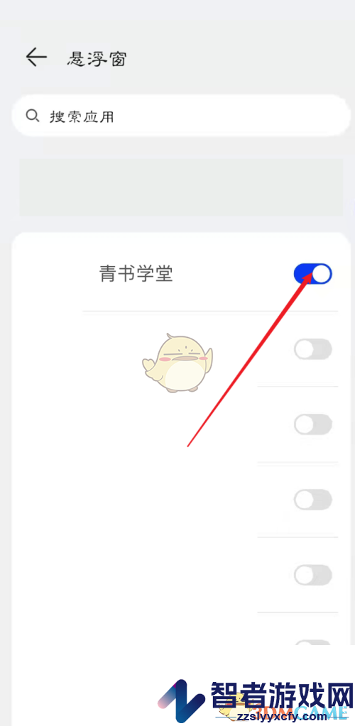 青书学堂悬浮窗播放设置方法