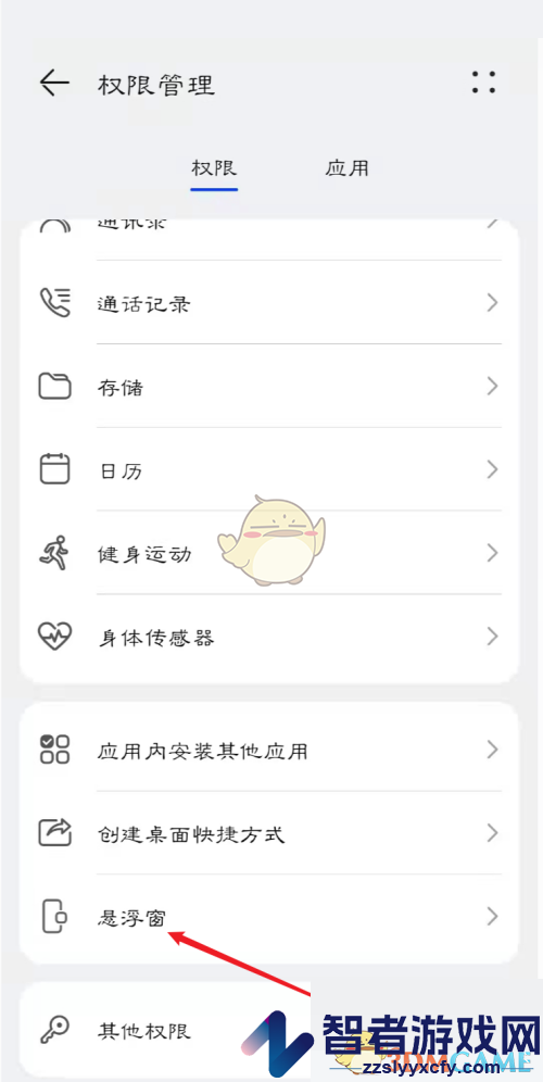 青书学堂悬浮窗播放设置方法