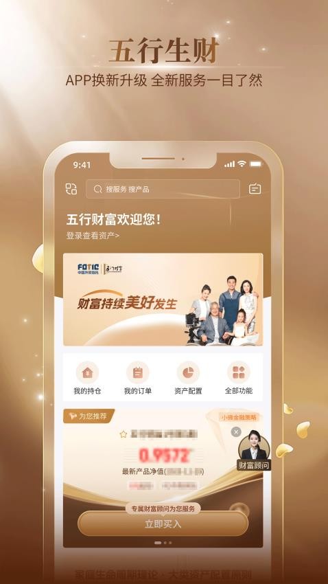 五行生财最新版本