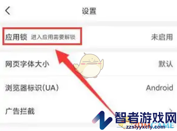 小树浏览器设置图形密码方法