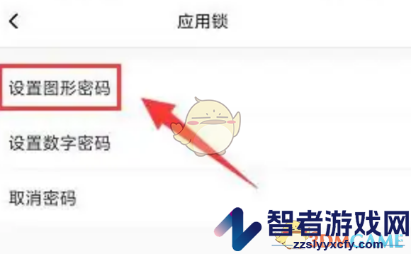 小树浏览器设置图形密码方法