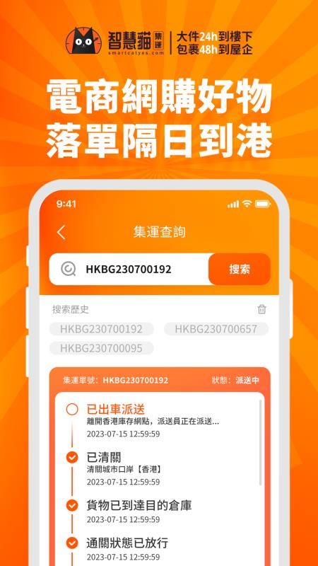 智慧猫集运手机版
