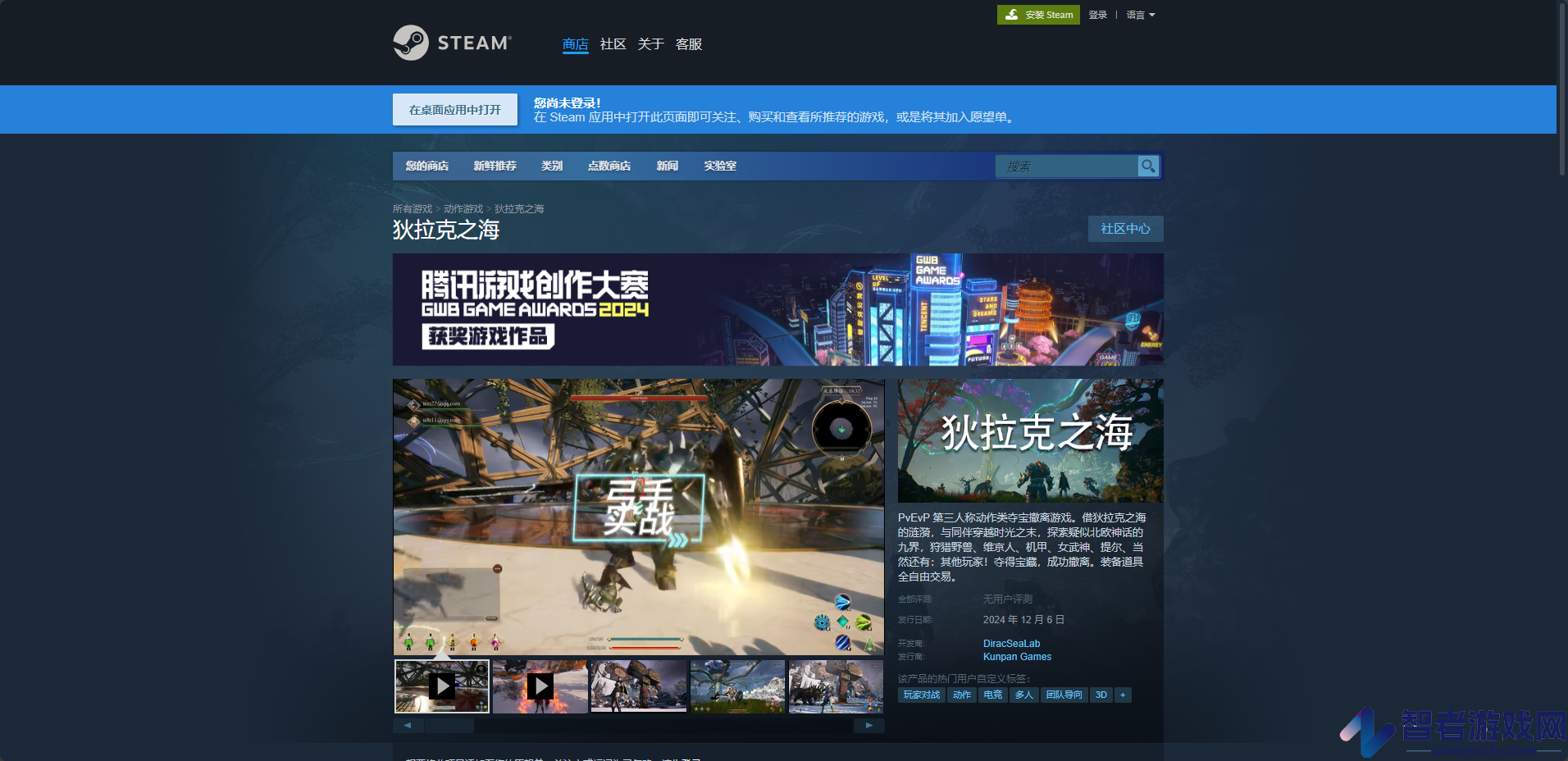 狄拉克之海下载安装教程介绍