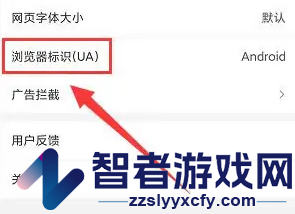 小树浏览器切换电脑版方法