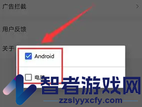 小树浏览器切换电脑版方法