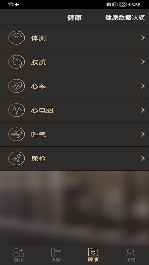 牧云智能家居最新版