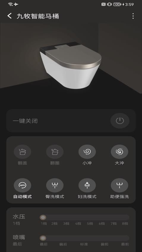 牧云智能家居最新版