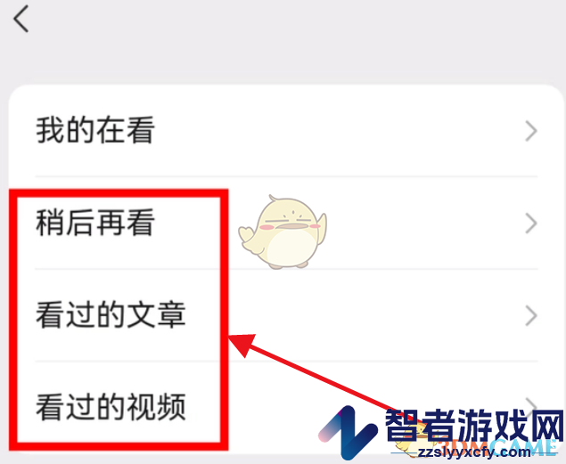 微信看过的文章记录查看方法