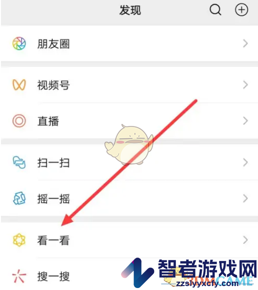 微信看过的文章记录查看方法