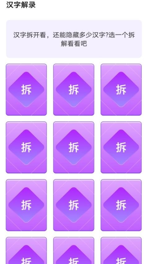 金榜答题免费版