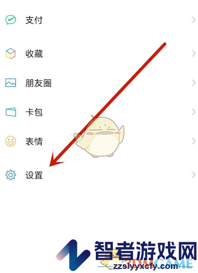 微信看一看关闭方法