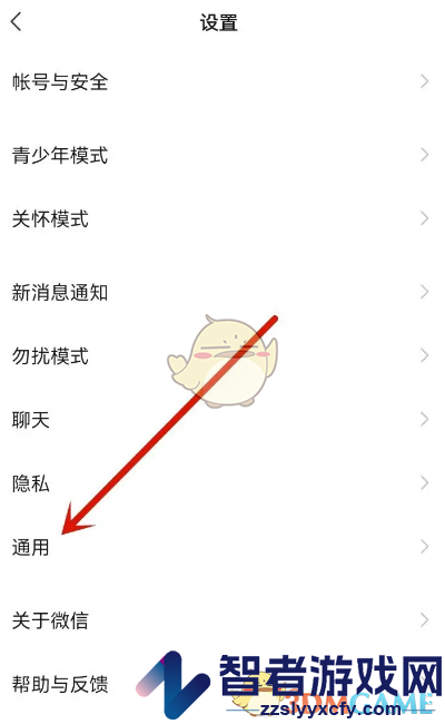 微信看一看关闭方法
