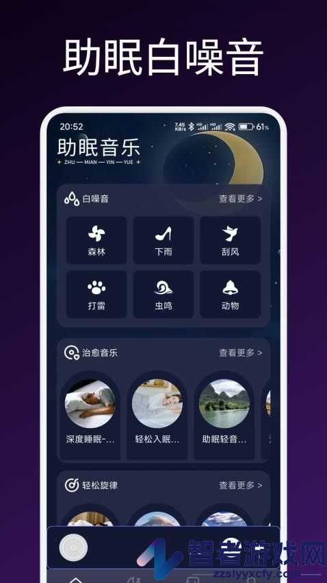 声贝陪伴睡眠APP手机版下载