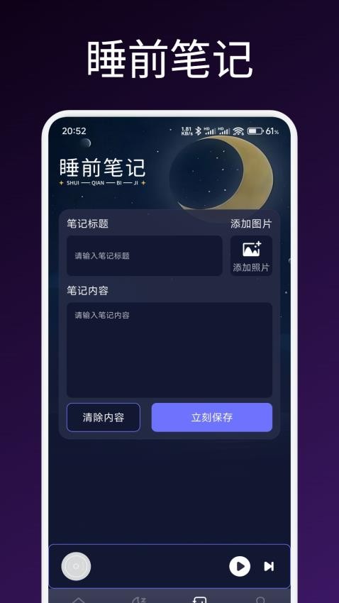 声贝陪伴睡眠官网版