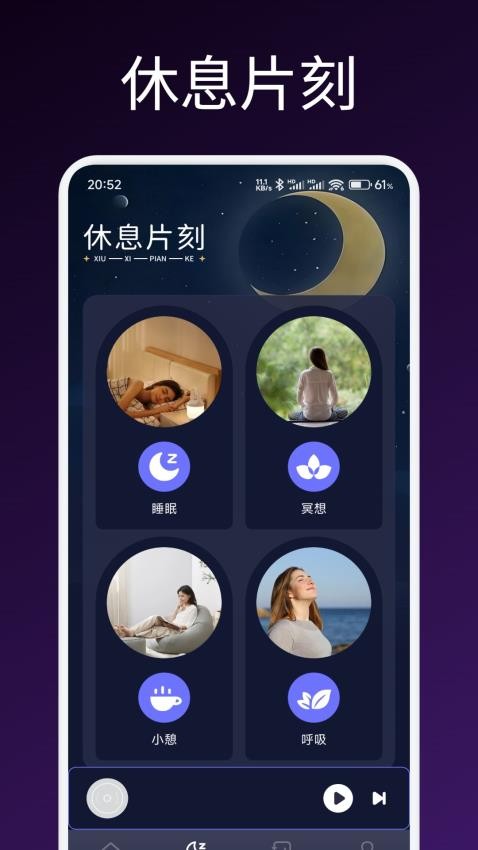 声贝陪伴睡眠官网版