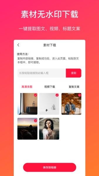 视频转文字app永久免费版