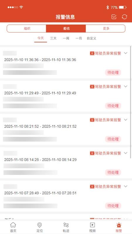 智航无限官方版