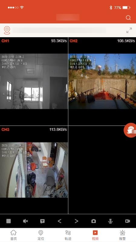 智航无限官方版