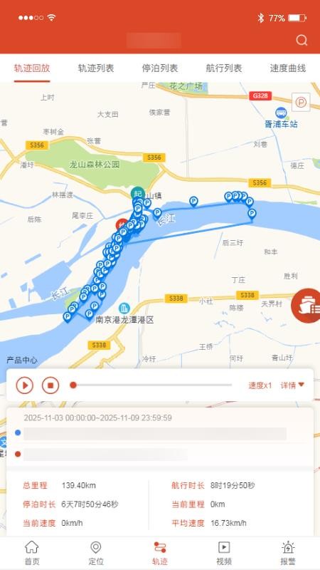 智航无限官方版