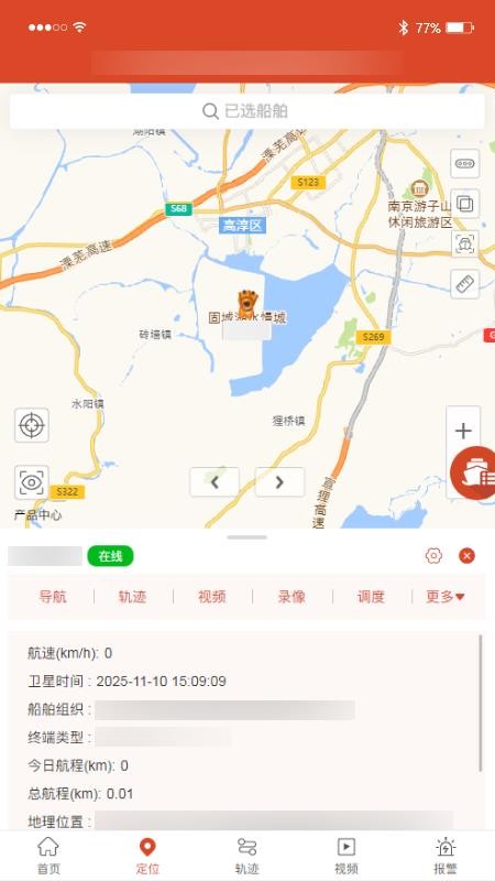 智航无限官方版