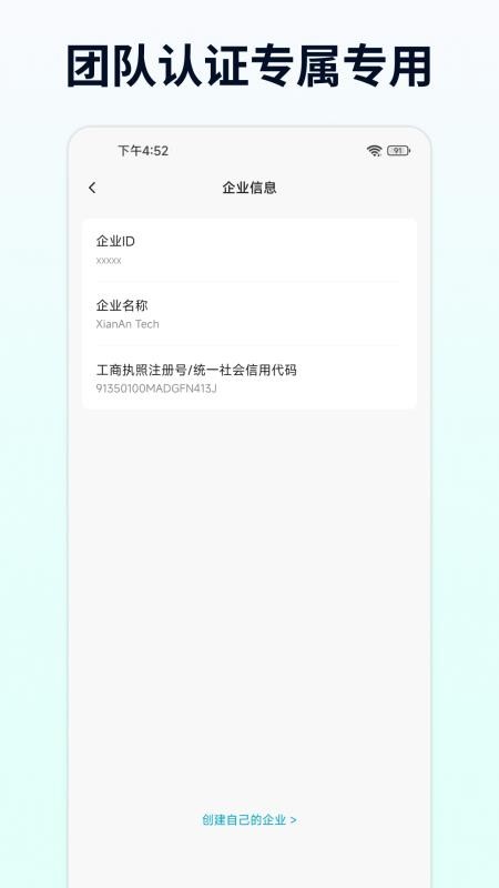 企云讯最新版