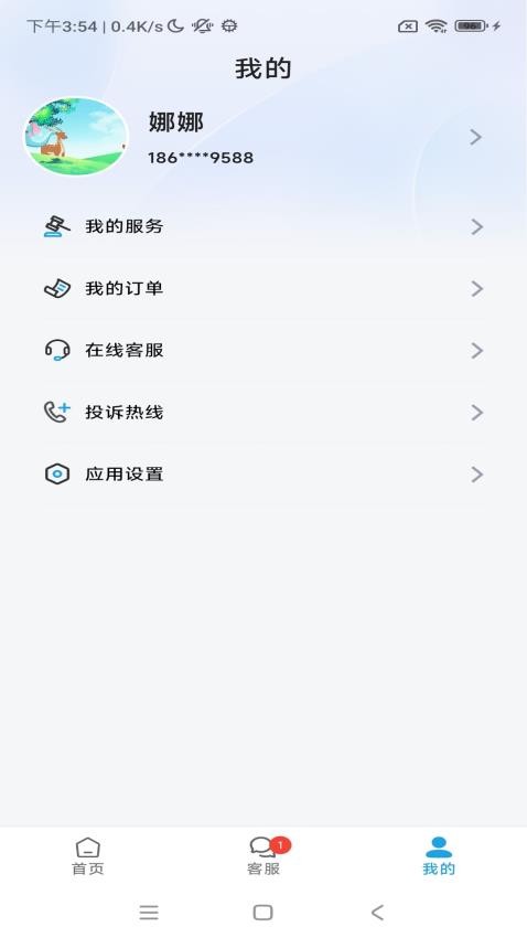悦诉app官网版