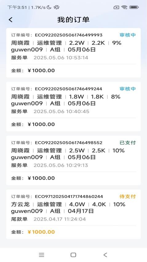 悦诉app官网版