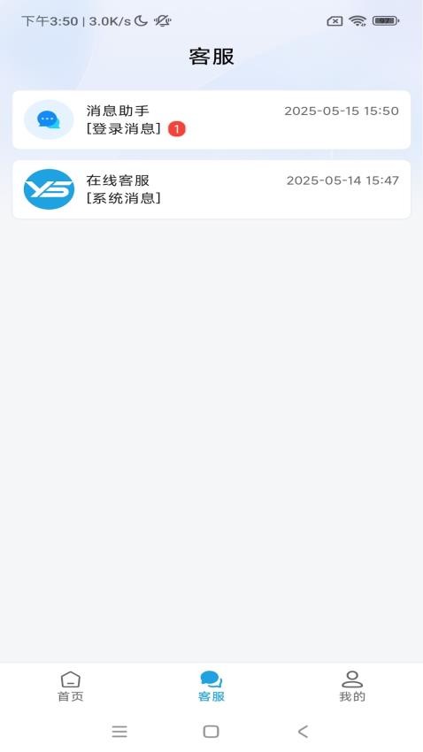 悦诉app官网版