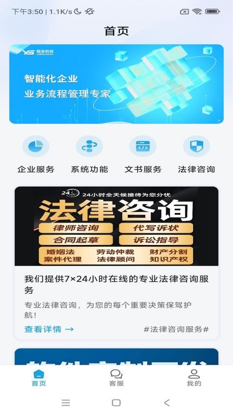 悦诉app官网版