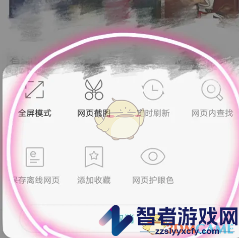 华为浏览器全屏模式设置方法