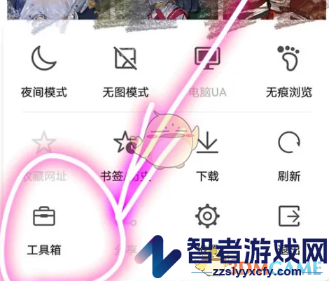 华为浏览器全屏模式设置方法