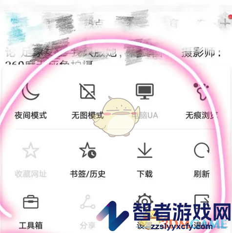 华为浏览器全屏模式设置方法