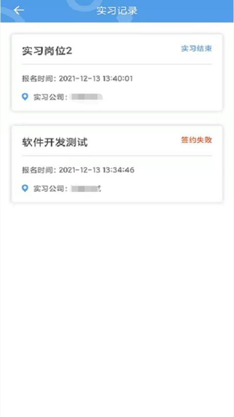 河南省职业院校实习备案(改名为职校家园)