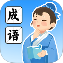 状元成语官网版