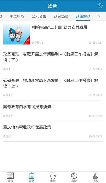 苗乡彭水官方版