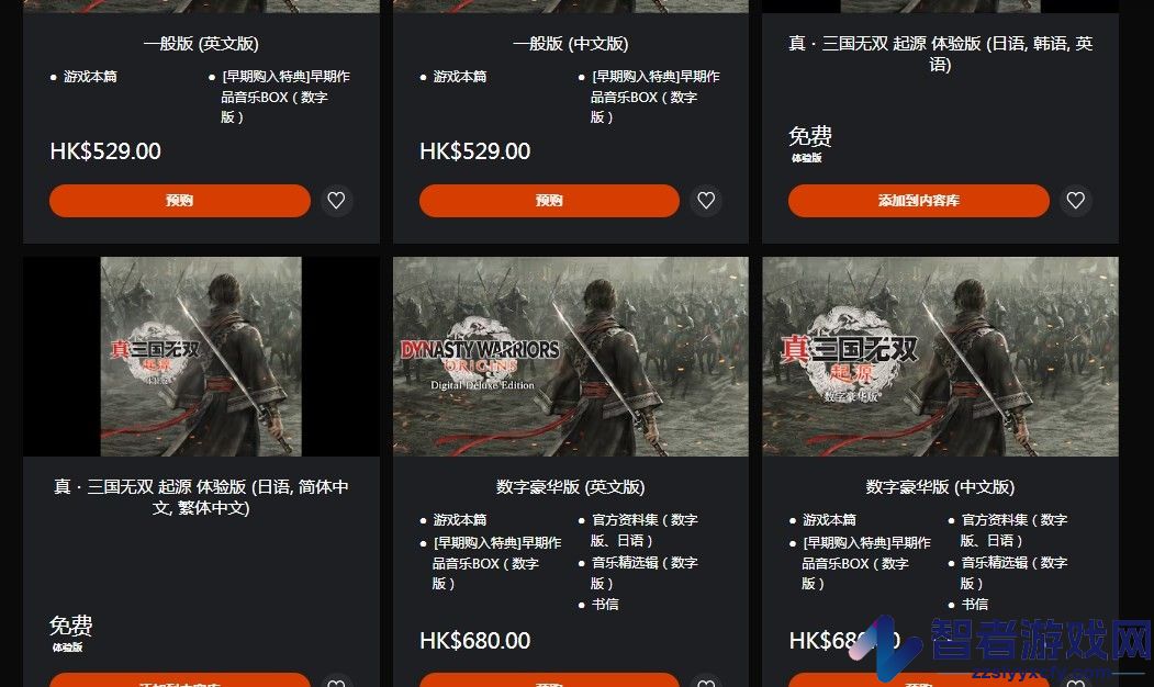 真三国无双