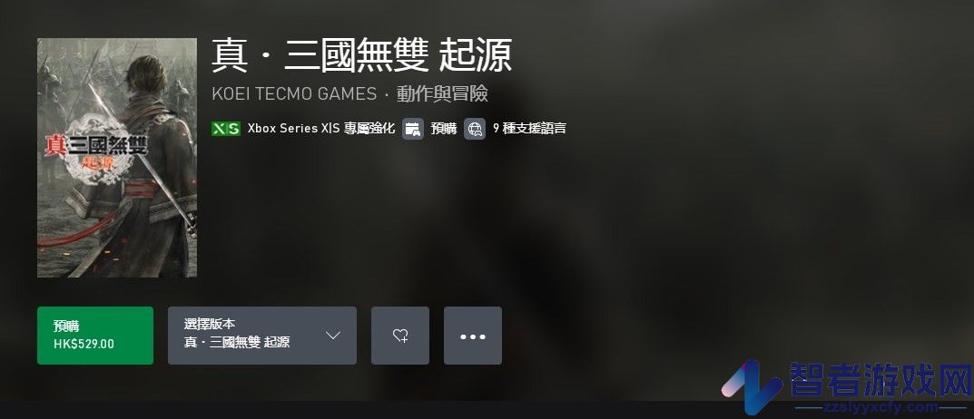 真三国无双