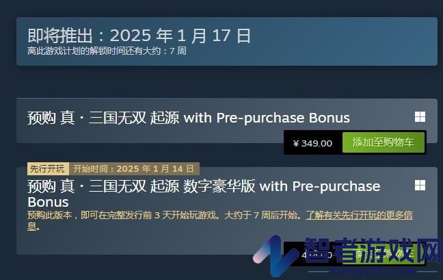 真三国无双