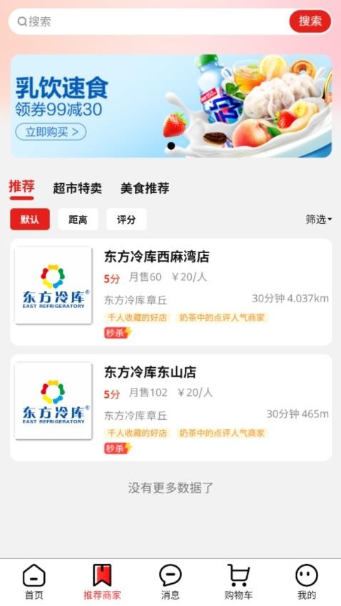绣江商城手机版